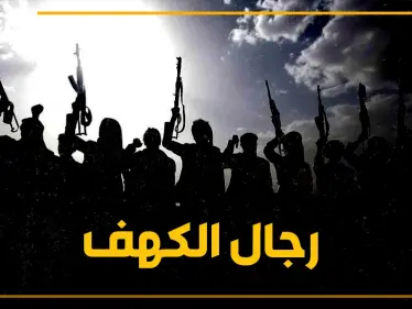 ما حقيقة تبديل الحوثيين لدينهم ؟؟ وهل حقا كان يعيشون في الكهوف !! وما هي قصتهم مع سوريا؟ - وكالة ستيب نيوز