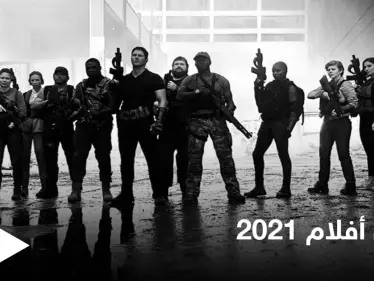 قصة فيلم the tomorrow war لمحبي الخيال العلمي والأكشن - وكالة ستيب نيوز