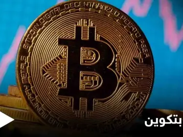 انهيار مفاجئ لعملة بتكوين المشفرة يرفع سعر الذهب والأنظار تتجه نحو تسلا - وكالة ستيب نيوز