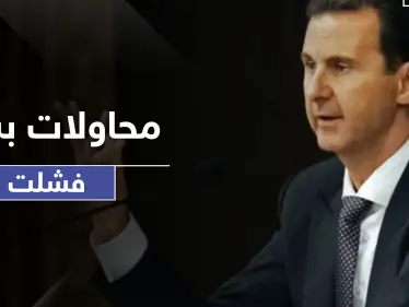 "انفراج 98" تفاصيل محاولة بشار الأسد عقد مصالحات مع الإخوان المسلمين.. وهؤلاء من أفشلوها - وكالة ستيب نيوز