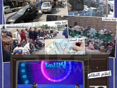 أزمات تعصف بالنظام السوري ! - وكالة ستيب نيوز