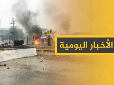 نشرة الأخبار اليومية  – الخميس 05 - 12 - 2019 - وكالة ستيب نيوز