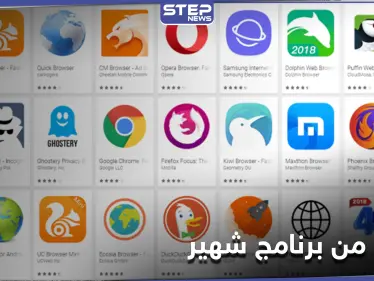 تحذير سعودي بمستوى عالي جداً من برنامج شهير على الهواتف المحمولة والأجهزة الذكية - وكالة ستيب نيوز