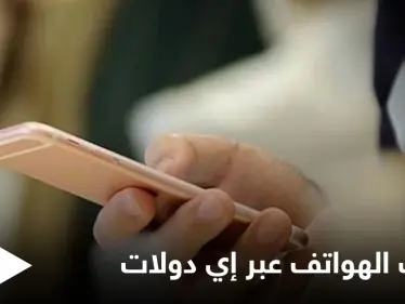 هيئة الاتصالات التركية تعلن السماح بفتح تتريك الهواتف عبر تطبيق إي دولات.. وطريقة التتريك لمدة شهرين دون رسوم - وكالة ستيب نيوز