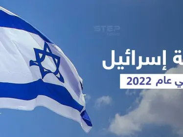 إسرائيل تتحدث عن خطتها في 2022 حول الأهداف الإيرانية في سوريا - وكالة ستيب نيوز