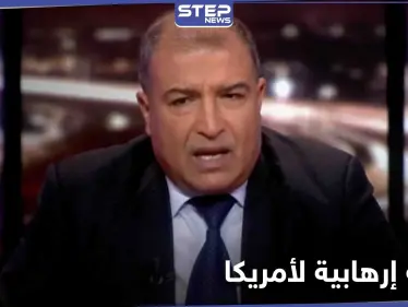 معلومات استخباراتية مغربية تنقذ الولايات المتحدة من ضربة إرهابية واغتيال عسكريين أمريكيين - وكالة ستيب نيوز