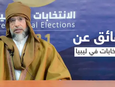سيف القذافي يظهر محاطاً بالحراسة في مقر مفوضية الانتخابات ونائب ليبي يكشف عن حقائق - وكالة ستيب نيوز