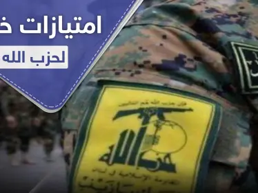 امتيازات خاصة لـ حزب الله تثير تمرداً وعصياناً داخل الميليشيات الإيرانية - وكالة ستيب نيوز