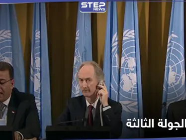 هادي البحرة يقطع وعداً على نفسه.. إليك أبرز ما جاء في ختام الجولة الثالثة لـ اللجنة الدستورية - وكالة ستيب نيوز