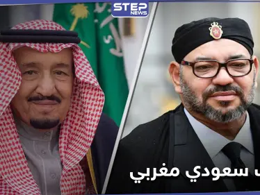 الملك المغربي يراسل نظيره السعودي ويؤكدان على عدّة قضايا - وكالة ستيب نيوز