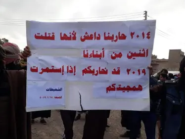 مجزرة للتحالف بحقّ الفارّين من داعش، ومظاهرات بمناطق قسد بدير الزور - وكالة ستيب نيوز