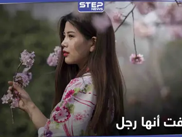اكتشفت أنها رجل.. بعد 25 عاماً التوى كاحلها لتكتشف الحقيقة - وكالة ستيب نيوز