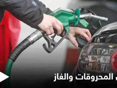 مناطق سيطرة قسد تعاني فقدان تام للمحروقات والغاز... وصهاريج القاطرجي" هي السبب" - وكالة ستيب نيوز