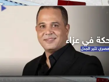 شاهد|| ضحكة في عزاء مصطفى درويش تثير حالة من الغضب.. وشقيقه يحسم علاقة كورونا بوفاته - وكالة ستيب نيوز