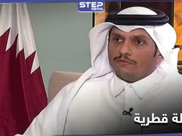 قبيل تنصيب بايدن.. قطر تدعو لبدء حوار خليجي إيراني - وكالة ستيب نيوز