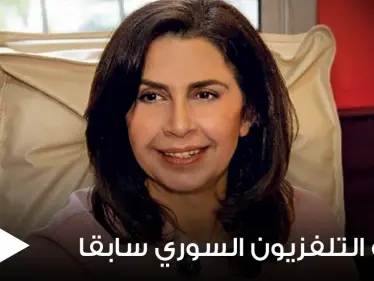 المديرة السابقة في التلفزيون السوري ديانا جبور تدعو للهجرة الجماعية خارج سورية وفنانين يتفاعلون - وكالة ستيب نيوز