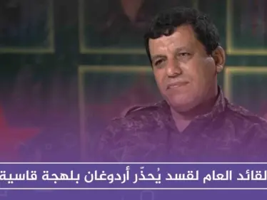 القائد العام لقسد يُحذّر أردوغان بلهجة قاسية "أي معركة معنا ستشعل الحدود وتحولها لساحة حرب" - وكالة ستيب نيوز