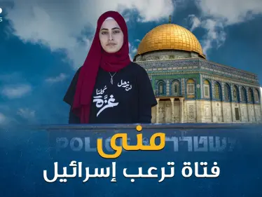 منى الكرد الفتاة العشرينية التي أرعبت إسرائيل وأشعلت الحرب على تل أبيب من الشيخ جراح! - وكالة ستيب نيوز