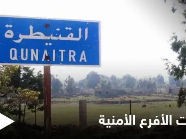 خاص|| فرع أمني يداهم فرع آخر بالقنيطرة ويضبط عناصره بأفعال "غير أخلاقية" خلال نهار رمضان - وكالة ستيب نيوز