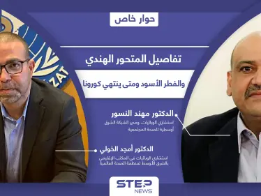 المتحور الهندي وصل 4 دول عربية ومنظمة الصحة العالمية تكشف متى ينتهي كورونا والفطر الأسود - وكالة ستيب نيوز