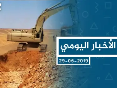 موجز أخبار الوضع السوري ليوم الأربعاء 29-05-2019 - وكالة ستيب نيوز