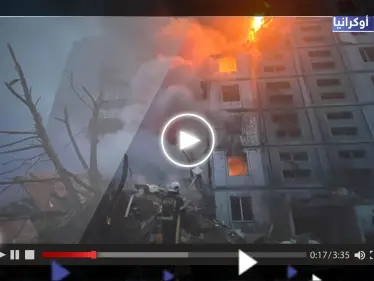 روسيا تمطر مدن أوكرانية بالصواريخ وتخلف العديد من القتلى والجرحى (فيديو) - وكالة ستيب نيوز