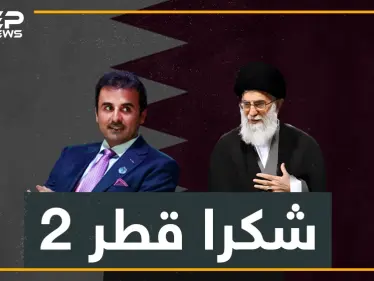 قطر تعود لحضن إيران وملايينها لحزب الله.. هل نشاهد أميرها في قصر الأسد؟ - وكالة ستيب نيوز