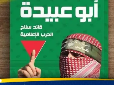 الإفراج عن إصدار "أبو عبيدة" بعد إثارته للجدل بمعرض القاهرة الدولي للكتاب - وكالة ستيب نيوز
