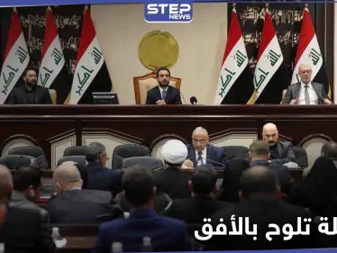 توقعات بكارثة تهدد العراق قريباً.. وتحذيرات برلماني من القادم - وكالة ستيب نيوز