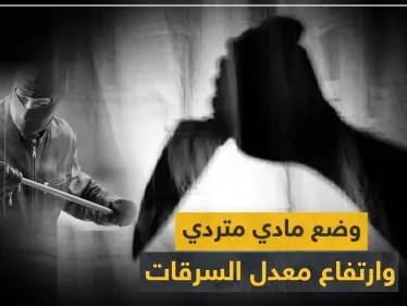 جرائم القتل بهدف السرقة تزداد في سوريا.. وهذه أخرها - وكالة ستيب نيوز