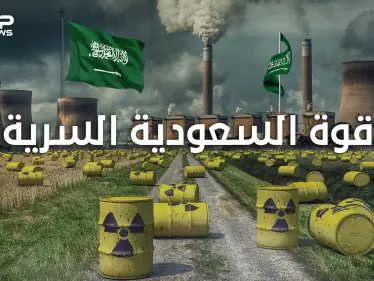 قوة الصواريخ الاستراتيجية السعودية السرية عندما ملكت المملكة السعودية السلاح النووي - وكالة ستيب نيوز