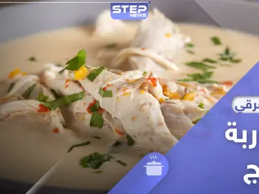 شوربة الدجاج مع الفطر مفيدة في رمضان - طريقة التحضير - وكالة ستيب نيوز