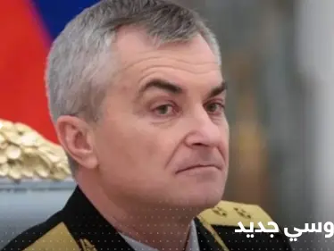 قائد روسي جديد لأسطول البحر الأسود في جزيرة القرم - وكالة ستيب نيوز