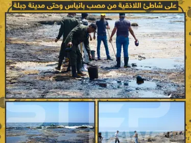 ظهور بقع نفطية على شاطئ اللاذقية - وكالة ستيب نيوز