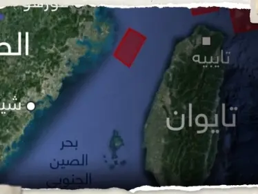 جنرال أمريكي سابق يكشف عن 3 خيارات لإعادة تايوان إلى الصين.. واحدة منها "تدميرية" - وكالة ستيب نيوز