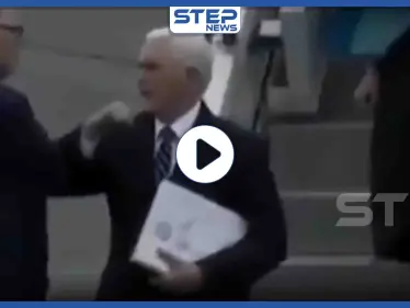 بالفيديو|| نائب الرئيس الأمريكي يخترع طريقة جديدة للمصالحة تفادياً لـ"كورونا" - وكالة ستيب نيوز