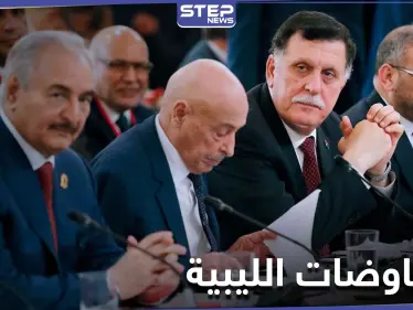 ليبيا على مفترق طرق.. جولة حاسمة في المفاوضات الليبية بالمغرب - وكالة ستيب نيوز
