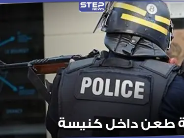 بالفيديو|| قتلى وجرحى بحادثة طعن داخل كنيسة⁩ في سان خوسيه بولاية كاليفورنيا⁩ الأمريكية - وكالة ستيب نيوز