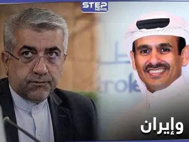 كهرباء قطر إلى إيران.. شراكة استراتيجية بين الدوحة وطهران بعيداً عن العرب - وكالة ستيب نيوز