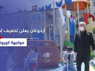 أردوغان يعلن إلغاء الحظر في تركيا بشكل جزئي.. وهذا ما قاله عن إدلب - وكالة ستيب نيوز