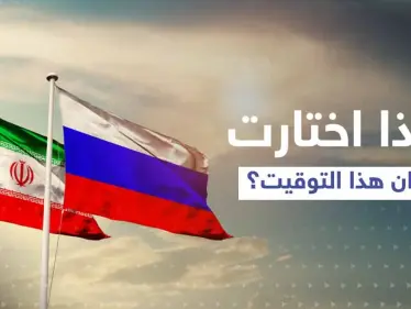 بقيمة 40 مليار دولار.. إيران وروسيا توقعان مذكرة غاز ضخمة بعد خبرٍ هزَّ طهران - وكالة ستيب نيوز