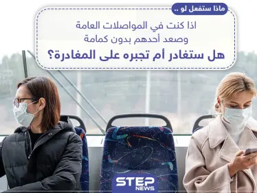 ماذا ستفعل واذكر لنا موقف مشابه حصل معك! - وكالة ستيب نيوز