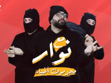 سرقات مضحكة لأغبى اللصوص على الإطلاق - وكالة ستيب نيوز