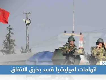 تركيا تُعلن مقتل أحد جنودها في رأس العين رغم اتفاق "وقف إطلاق النار" - وكالة ستيب نيوز