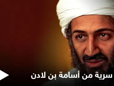 تفاصيل رسالة سرية من أسامة بن لادن عام 2010 حول قراراه باغتيال جو بايدن - وكالة ستيب نيوز