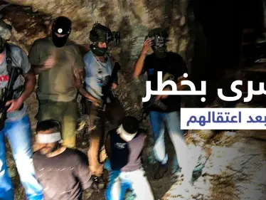 بالفيديو|| كلمات مؤثرة لأم أحد الأسرى والمتابعون يطلقون هاشتاغ "الأسرى في خطر" بعد اعتقال أربعة منهم - وكالة ستيب نيوز