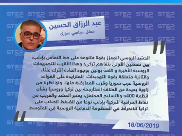 محلل سياسي سوري: الحشد الروسي على أطراف إدلب وبالقرب من نقطة المراقبة التركية هو نوع من 