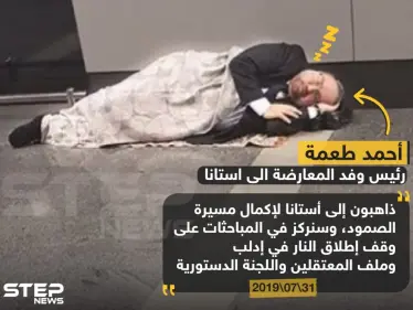 أحمد طعمة ومسيرة الصمود !! - وكالة ستيب نيوز