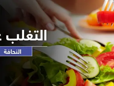 كيف تصنع نظامك الغذائي خلال شهر رمضان للتغلب على النحافة - وكالة ستيب نيوز