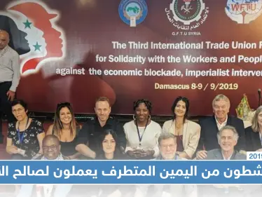 شبكة مقرها الولايات المتحدة تدعم الأسد أمام الإعلام الغربي - وكالة ستيب نيوز